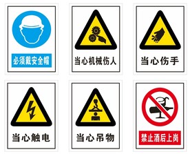 警示标   
