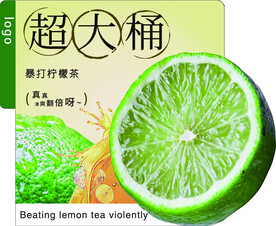 柠檬茶贴纸