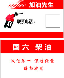 加油名片