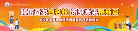 开学典礼背景