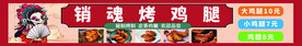 烤鸡腿