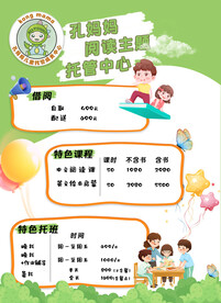托管中心