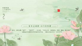 大暑海报展板