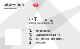 企业名片模板