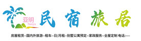 宾馆门头