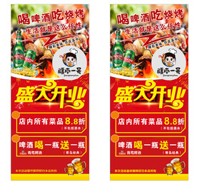 美食展架
