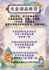 茶饮菜单
