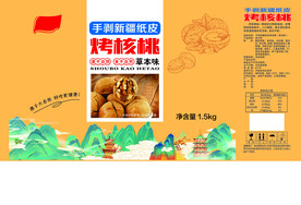 烤核桃包装展开图