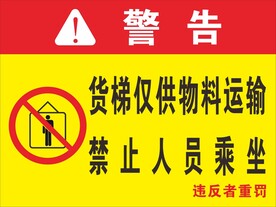 警告牌