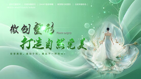 医美banner海报