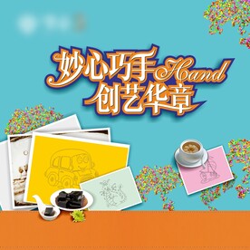 沙画活动背景板