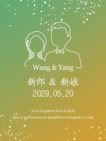 淡黄色婚礼水牌