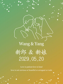 淡黄色结婚海报