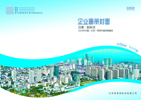画册 封皮 封面