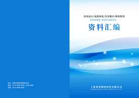 画册 封皮 封面
