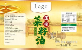 压榨菜籽油标签