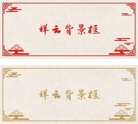 祥云背景