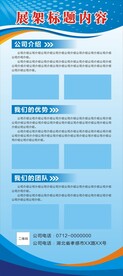 展架易拉宝背景