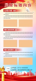 展架易拉宝背景