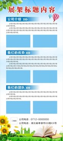 展架易拉宝背景