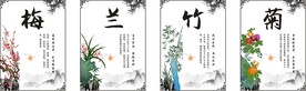 梅兰竹菊挂画