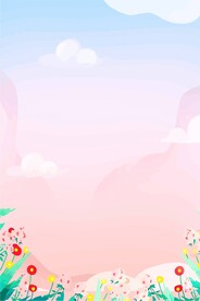 粉色温馨背景