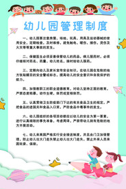 幼儿园文化