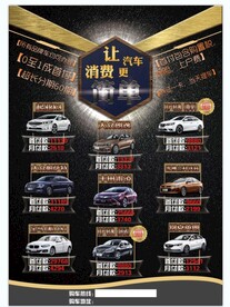 购车价格单
