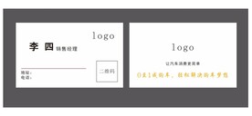 汽车销售名片