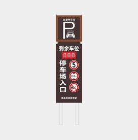停车场入口
