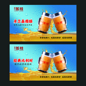 高端啤酒海报设计灯箱