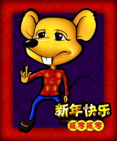 卡通生肖鼠