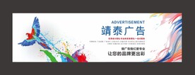 广告公司招牌
