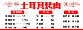 烤肉海报