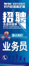 贝壳粉招聘