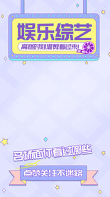 综艺视频边框