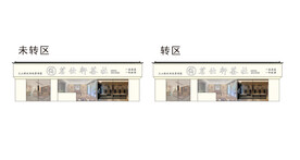 古风茶室招牌