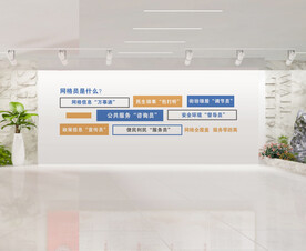 网格化文化墙