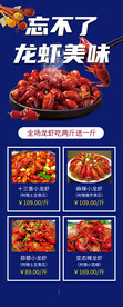 小龙虾展架