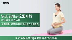 瑜伽孕妇轮播图