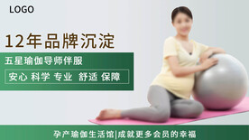 瑜伽孕妇轮播图