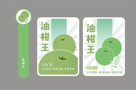油柑标签