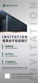 展会邀请函