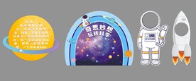 宇航员插画图片