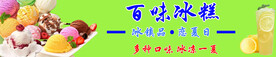 冰糕