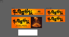 牛肉酱炒饭
