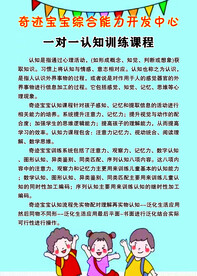 奇迹宝宝认知