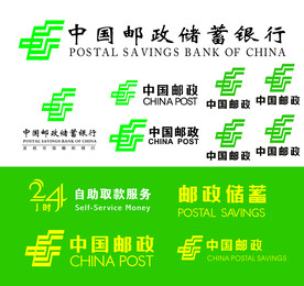 中国邮政储蓄