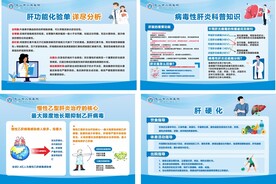 肝炎