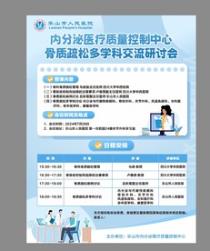 培训海报